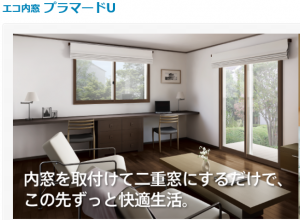 プラマードU